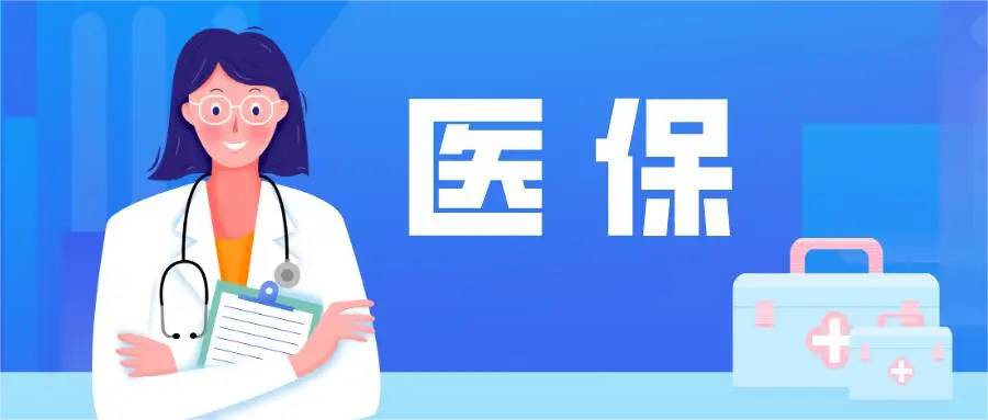 全国首张医保“双通道”线上电子处方在云南省流转结算成功