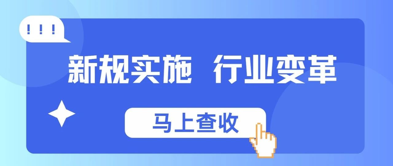 新规实施在即，药店行业将迎重大变革！